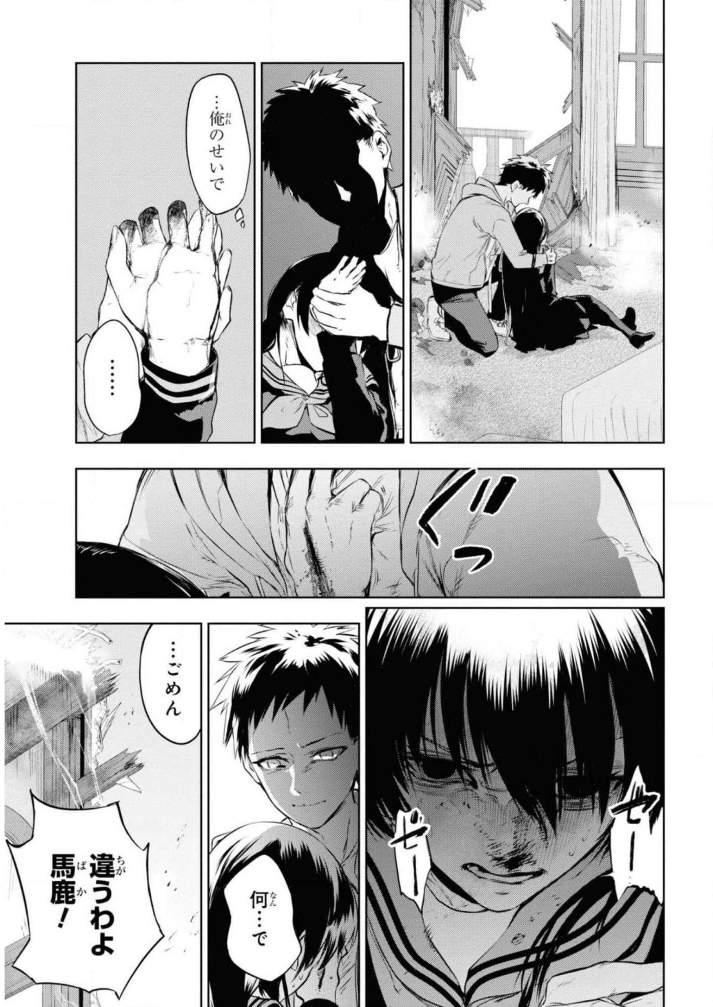 Teito Seihai Kitan Fate/type Redline - Chapter 7 - Page 29
