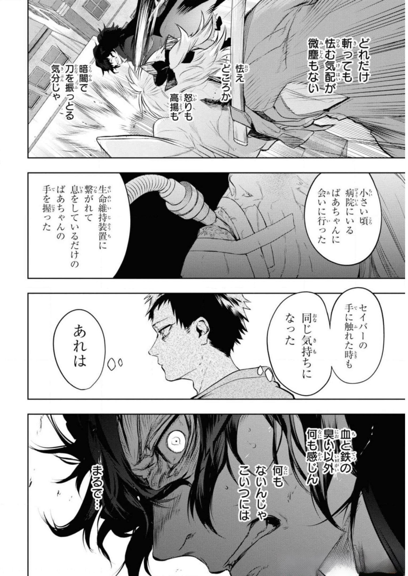 Teito Seihai Kitan Fate/type Redline - Chapter 7 - Page 34