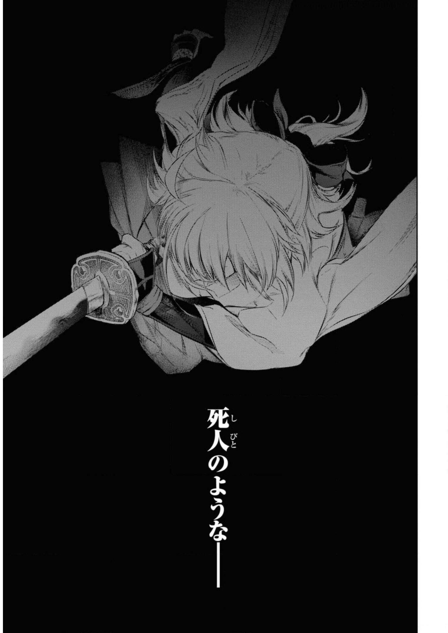 Teito Seihai Kitan Fate/type Redline - Chapter 7 - Page 35