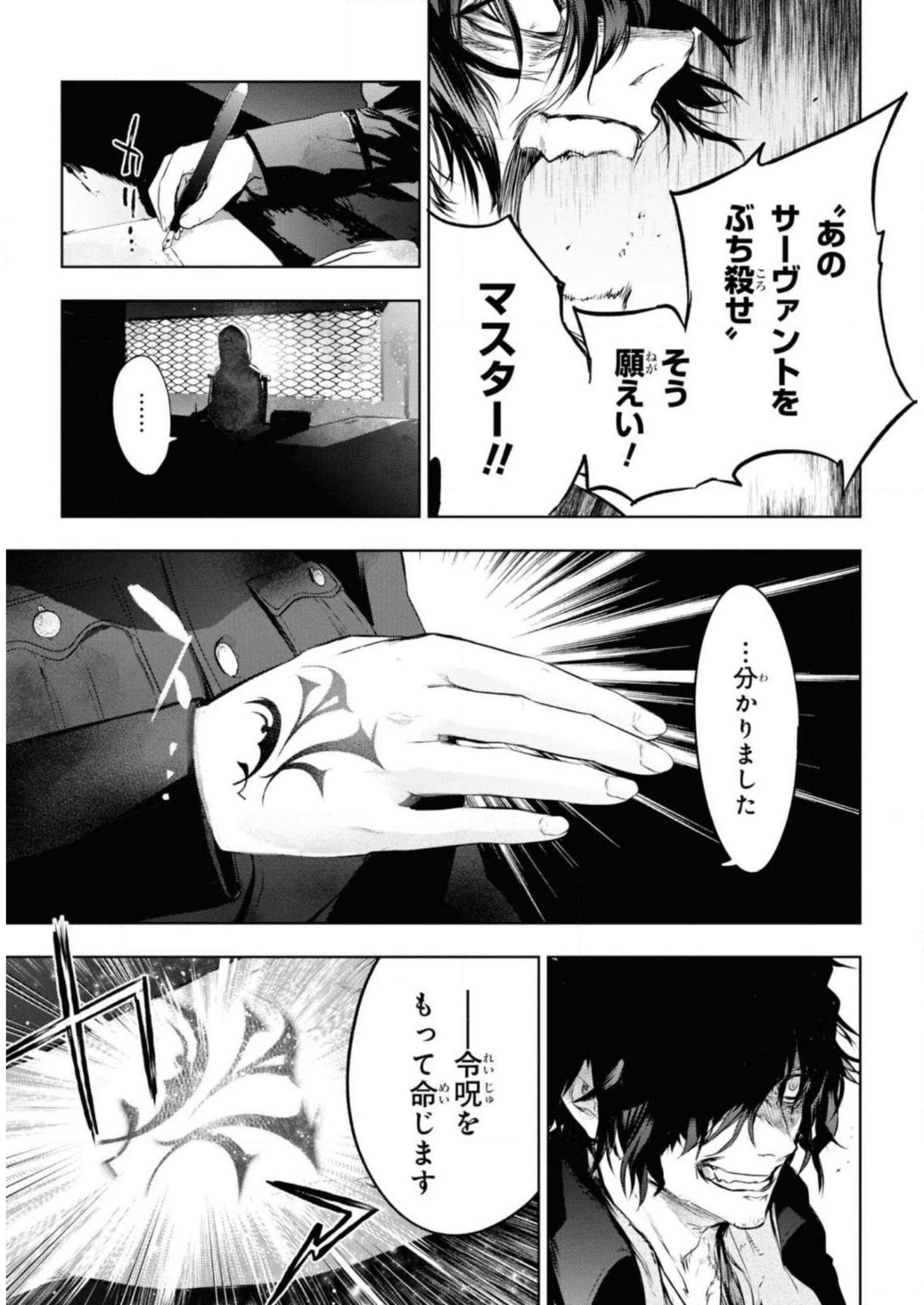 Teito Seihai Kitan Fate/type Redline - Chapter 7 - Page 39