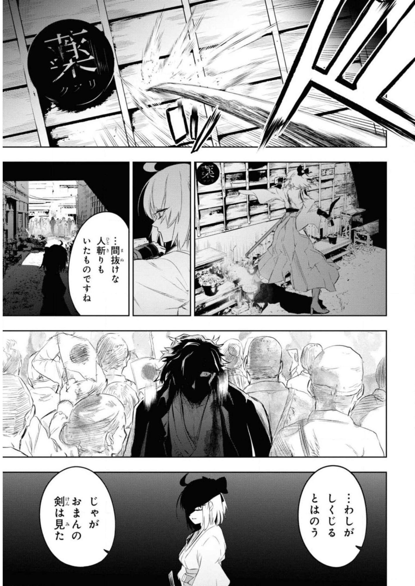 Teito Seihai Kitan Fate/type Redline - Chapter 7 - Page 41