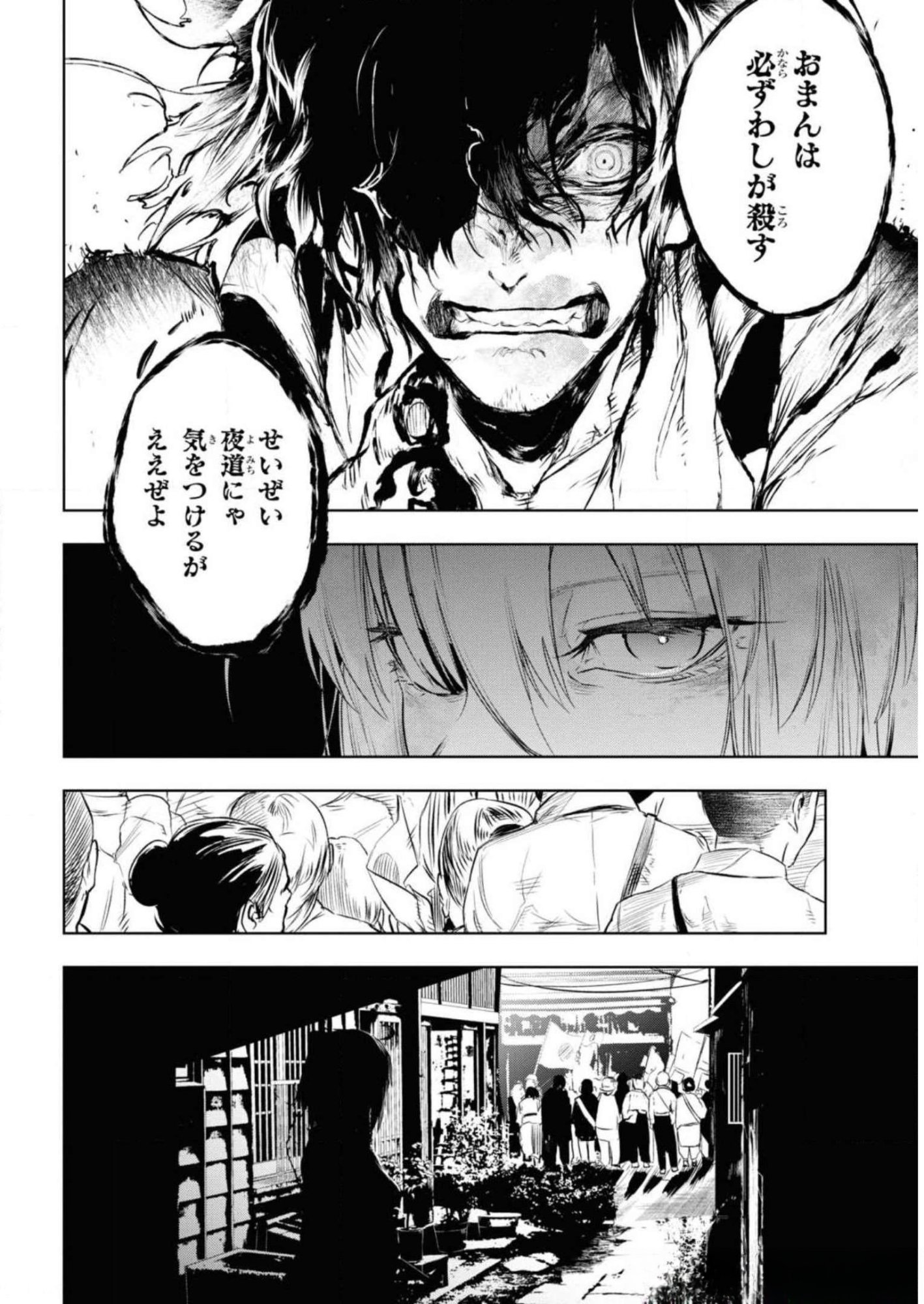 Teito Seihai Kitan Fate/type Redline - Chapter 7 - Page 42