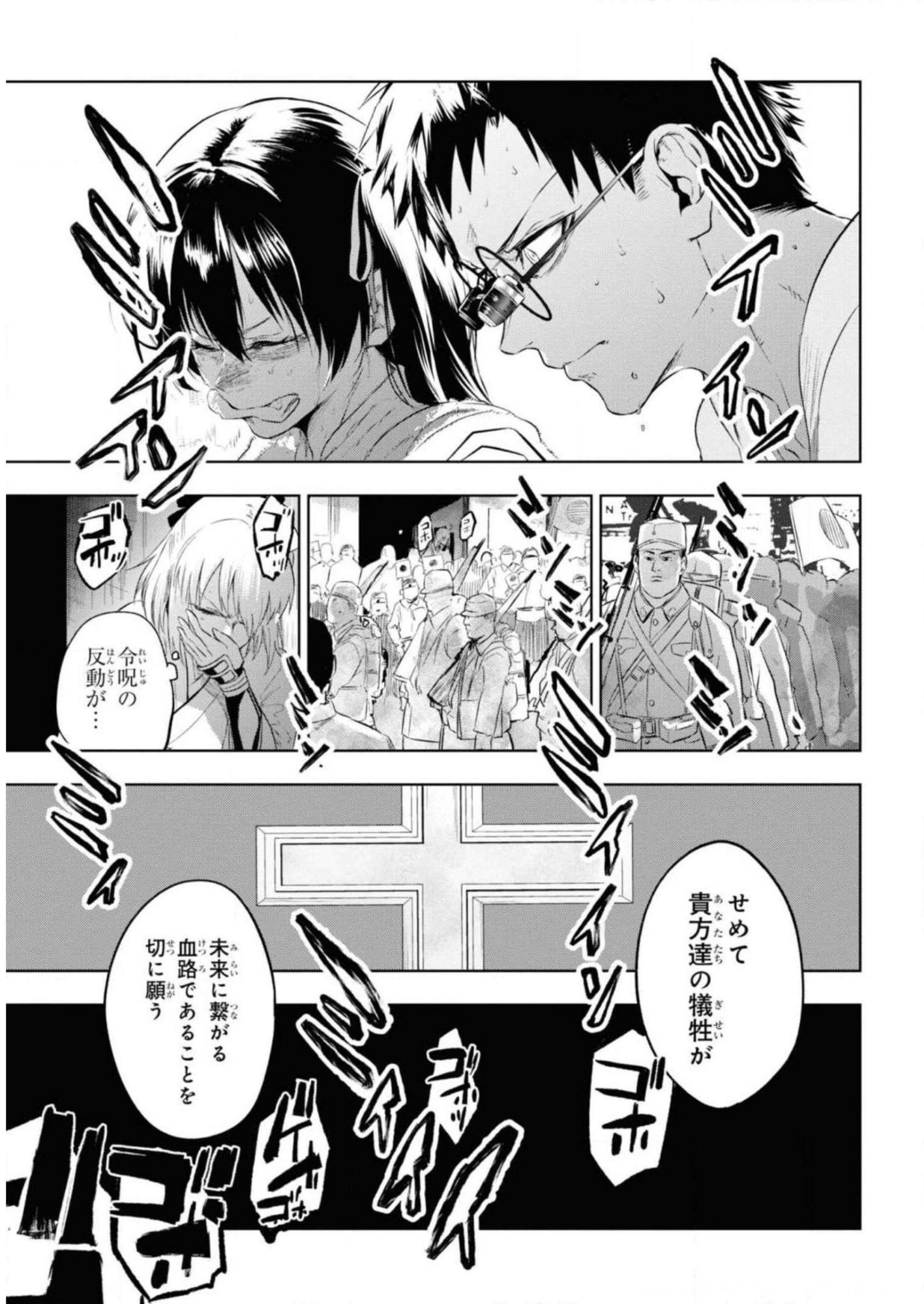 Teito Seihai Kitan Fate/type Redline - Chapter 7 - Page 45