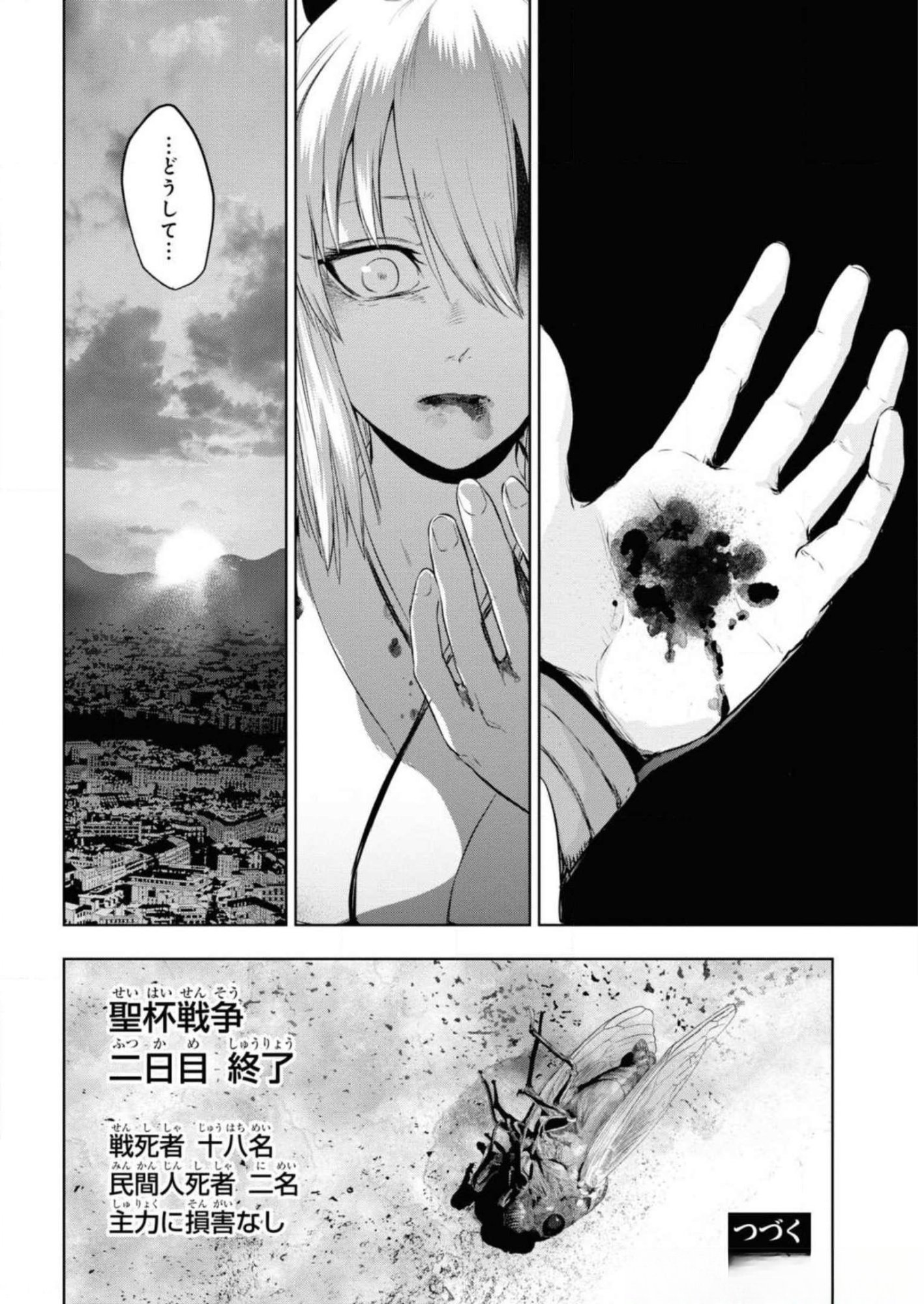 Teito Seihai Kitan Fate/type Redline - Chapter 7 - Page 46