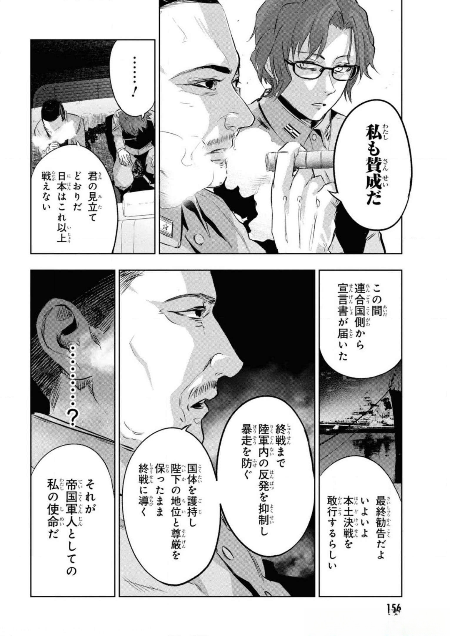 Teito Seihai Kitan Fate/type Redline - Chapter 8 - Page 10