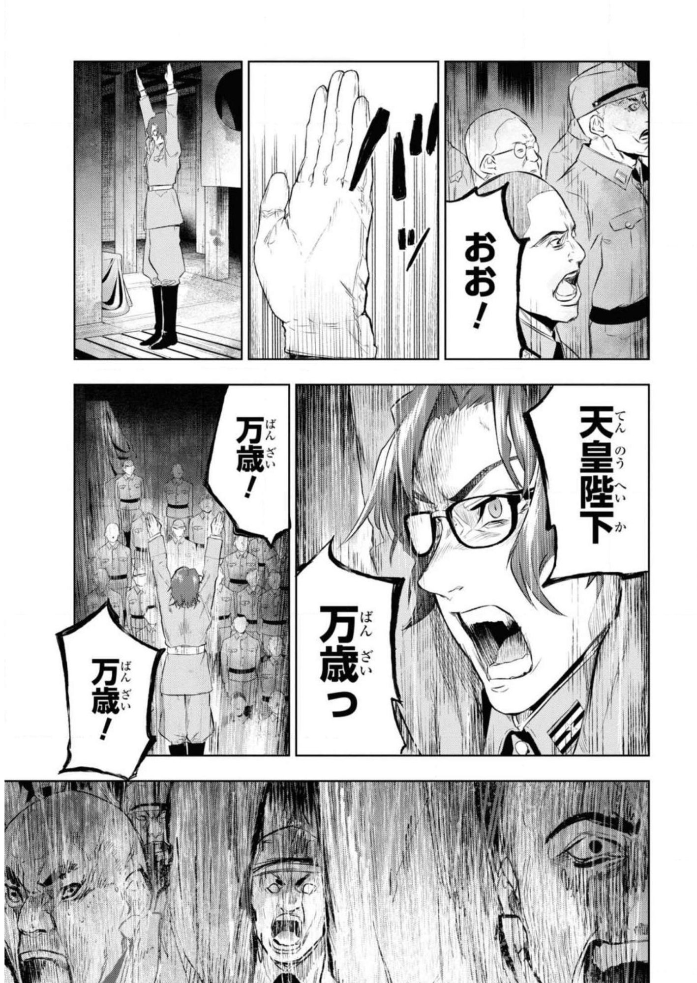Teito Seihai Kitan Fate/type Redline - Chapter 8 - Page 15