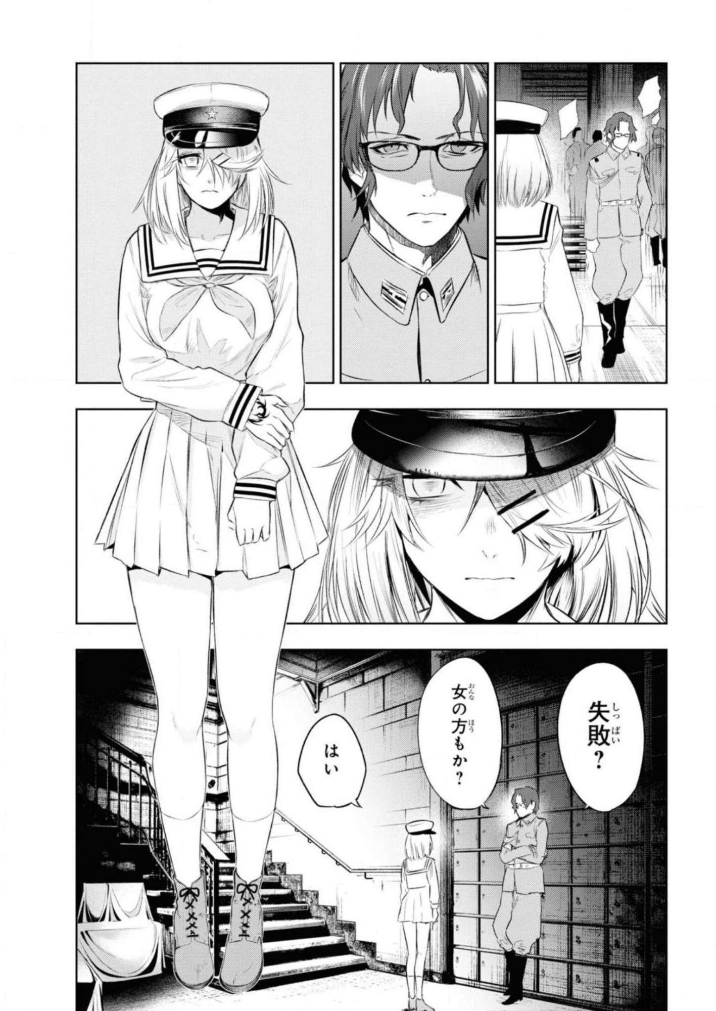 Teito Seihai Kitan Fate/type Redline - Chapter 8 - Page 17