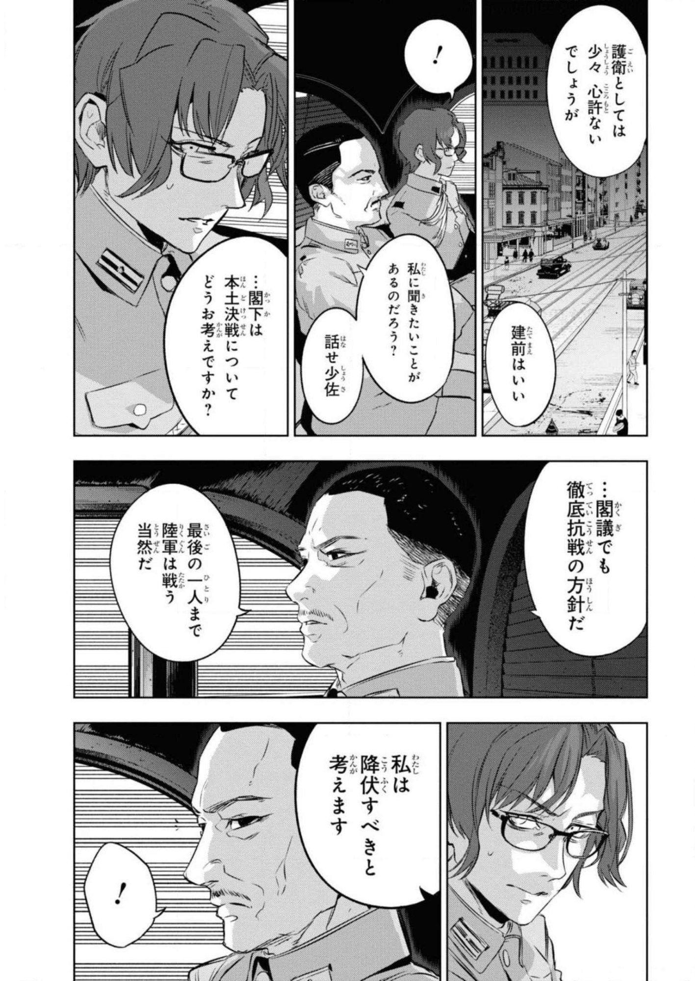 Teito Seihai Kitan Fate/type Redline - Chapter 8 - Page 7