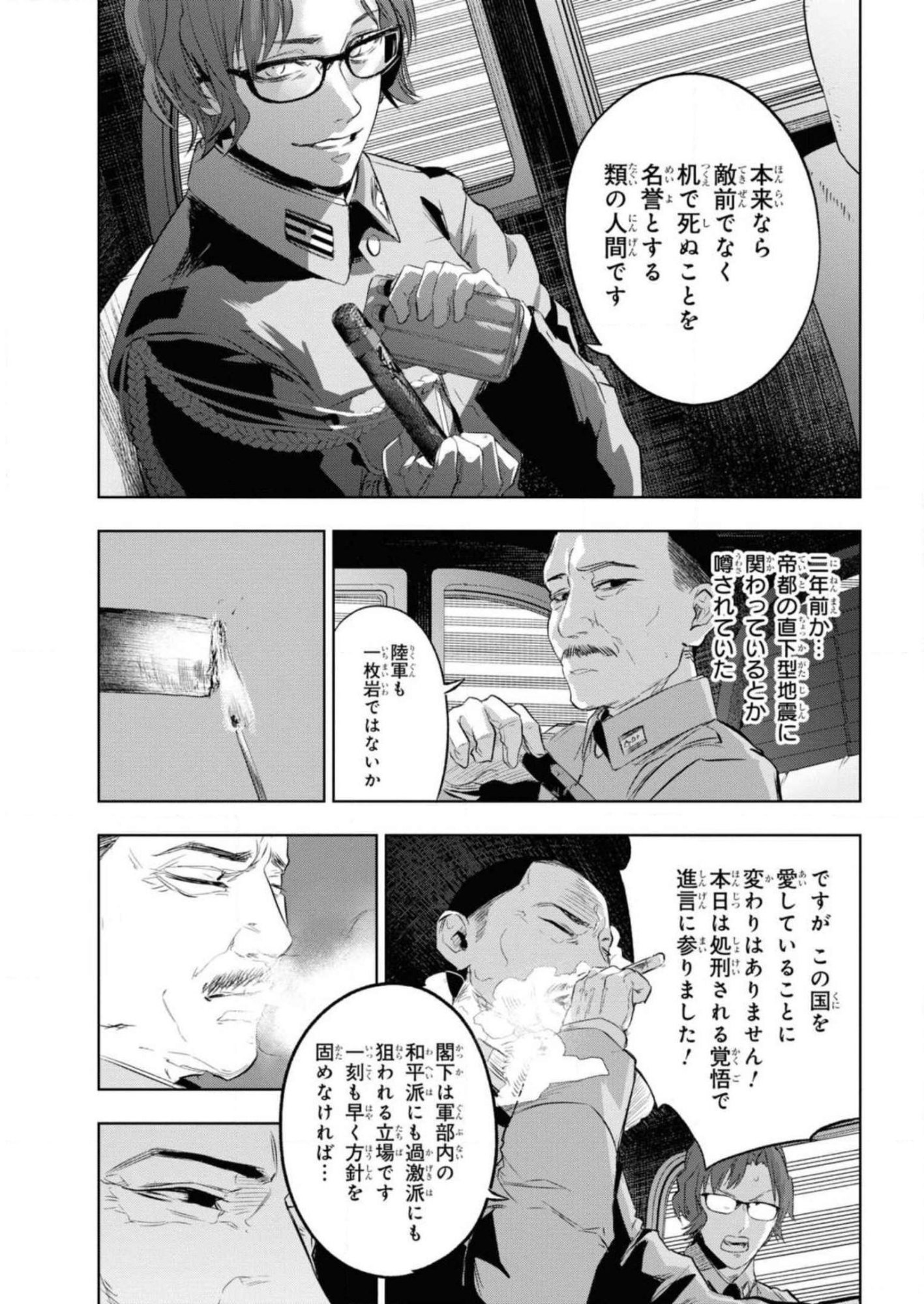 Teito Seihai Kitan Fate/type Redline - Chapter 8 - Page 9