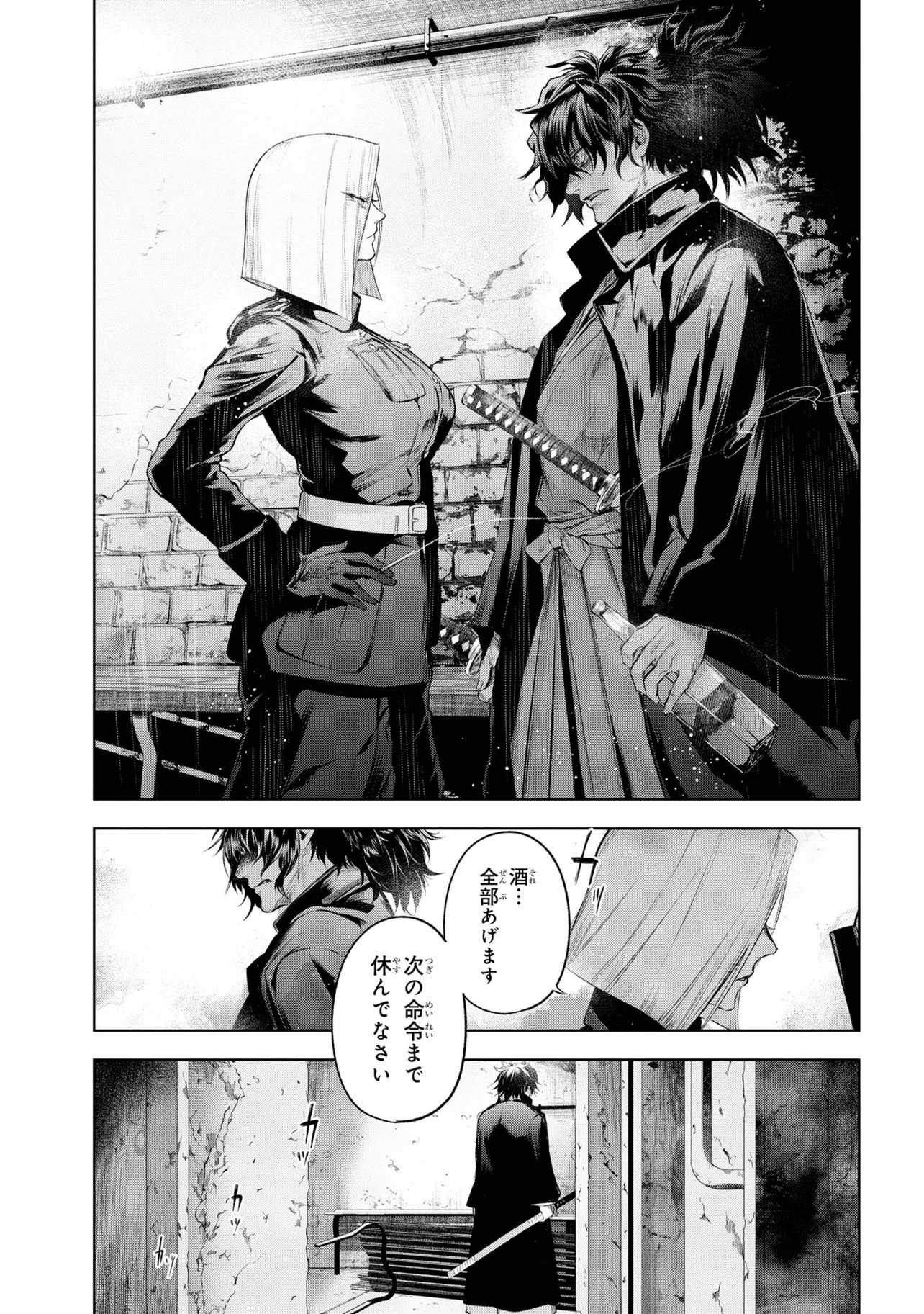 Teito Seihai Kitan Fate/type Redline - Chapter 9 - Page 19
