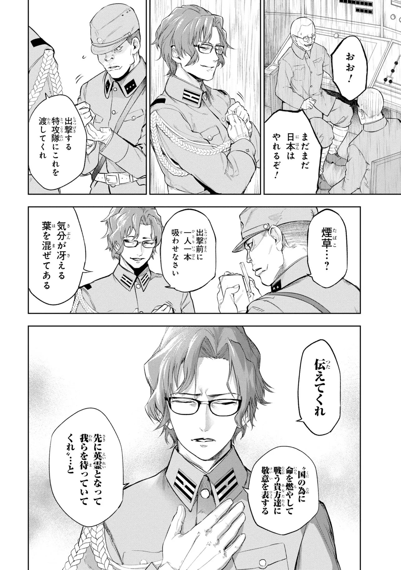 Teito Seihai Kitan Fate/type Redline - Chapter 9 - Page 22