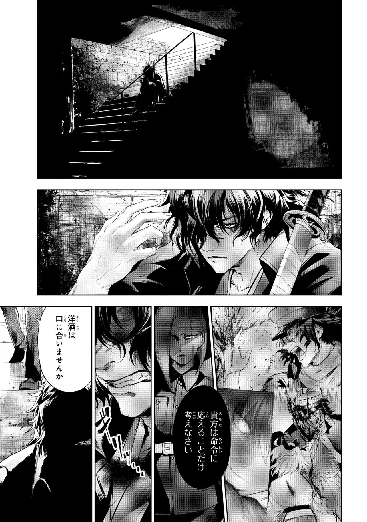 Teito Seihai Kitan Fate/type Redline - Chapter 9 - Page 25