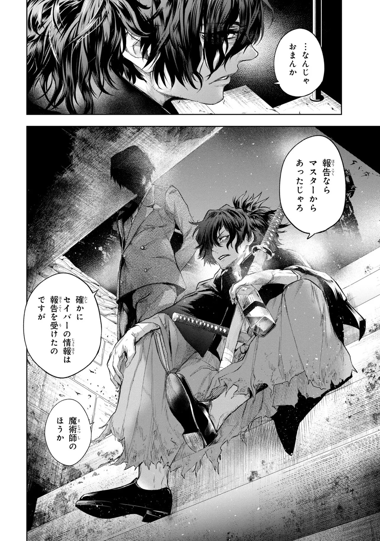 Teito Seihai Kitan Fate/type Redline - Chapter 9 - Page 26