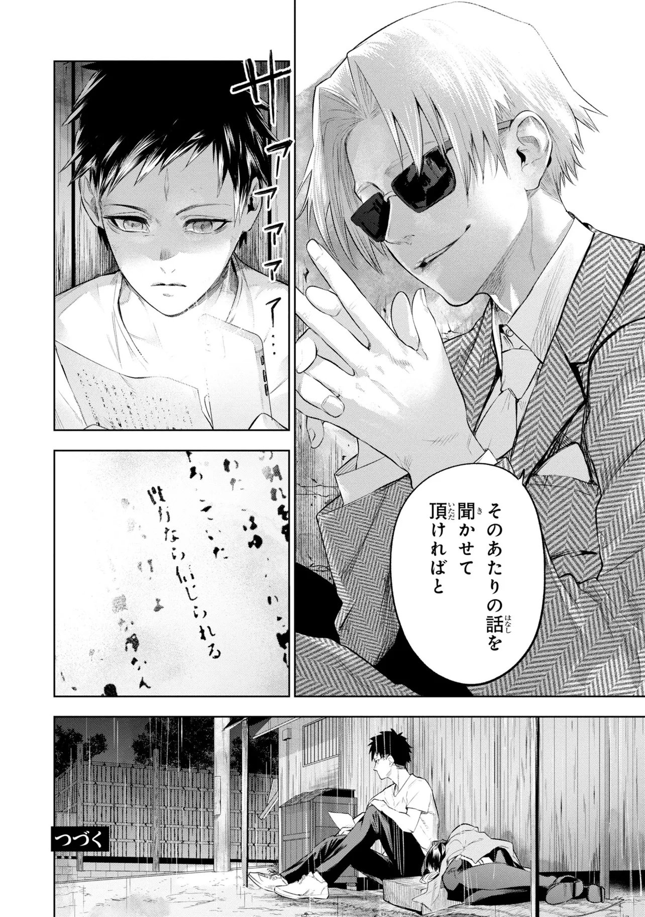 Teito Seihai Kitan Fate/type Redline - Chapter 9 - Page 28