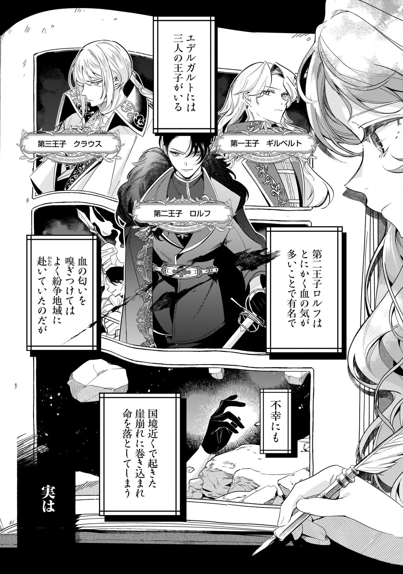 Tekikokude Reigu Sareta Kojo-sama wa Otto no Ai ni Kidzukanai - Chapter 2.1 - Page 10