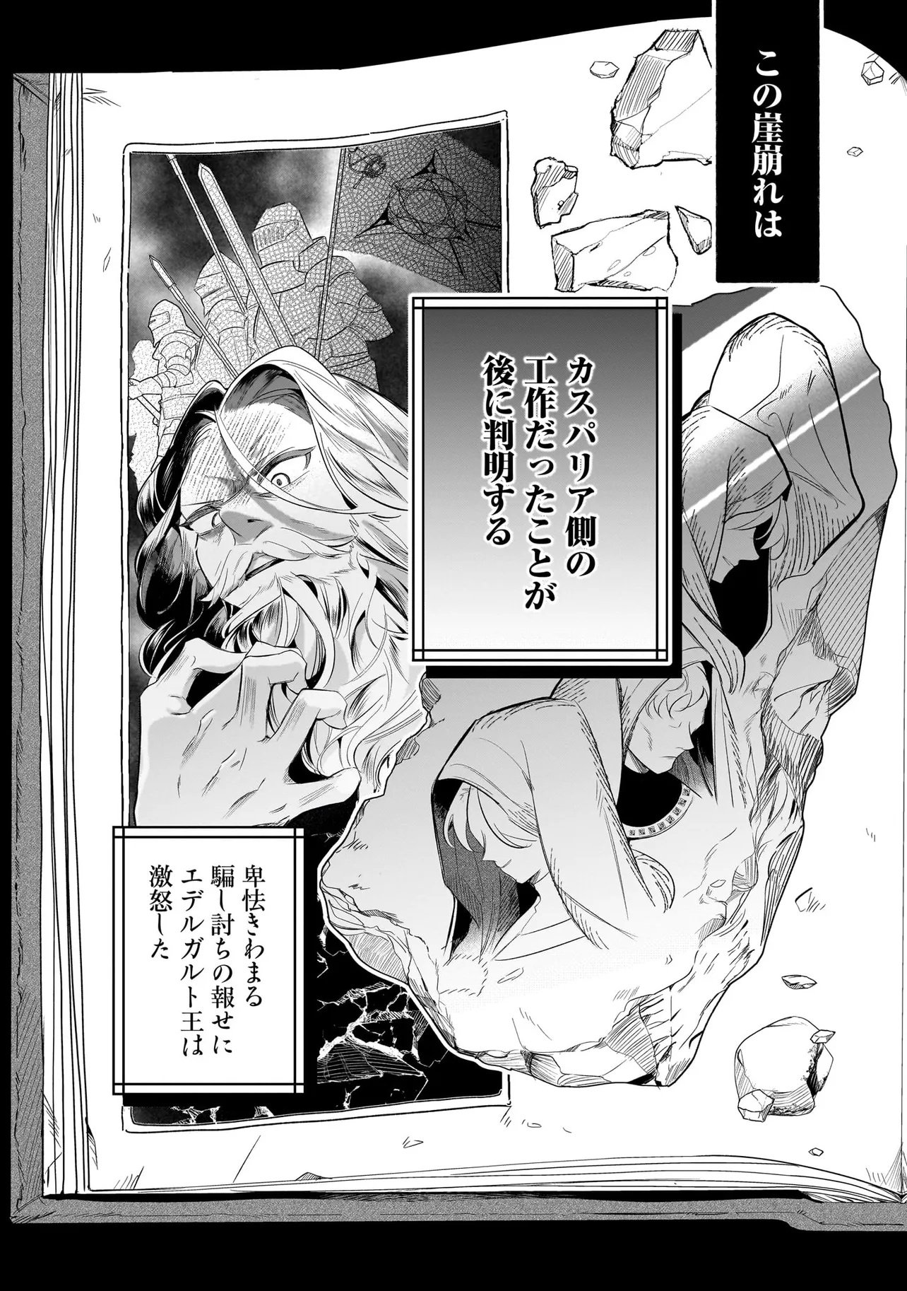 Tekikokude Reigu Sareta Kojo-sama wa Otto no Ai ni Kidzukanai - Chapter 2.1 - Page 11