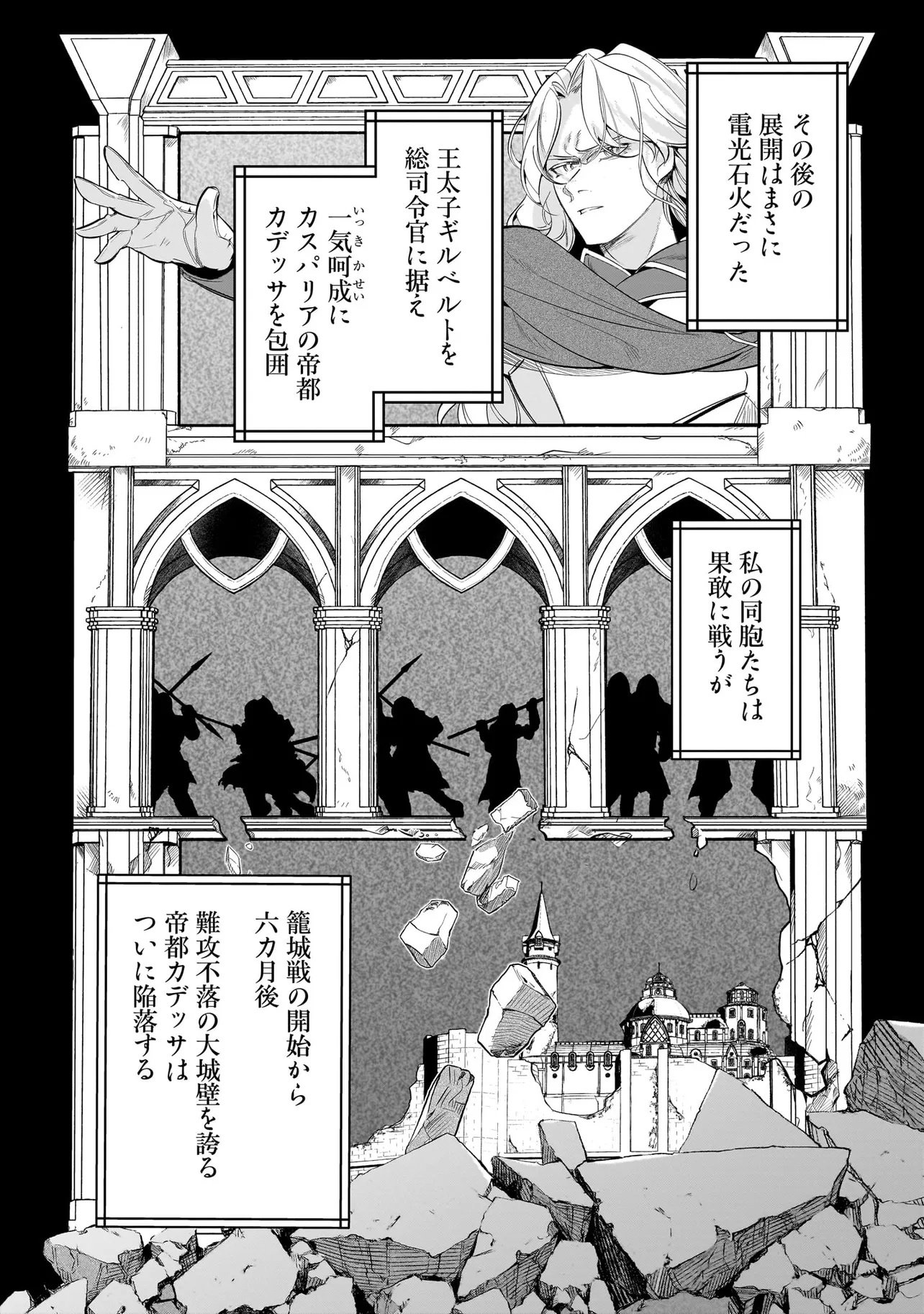 Tekikokude Reigu Sareta Kojo-sama wa Otto no Ai ni Kidzukanai - Chapter 2.1 - Page 12