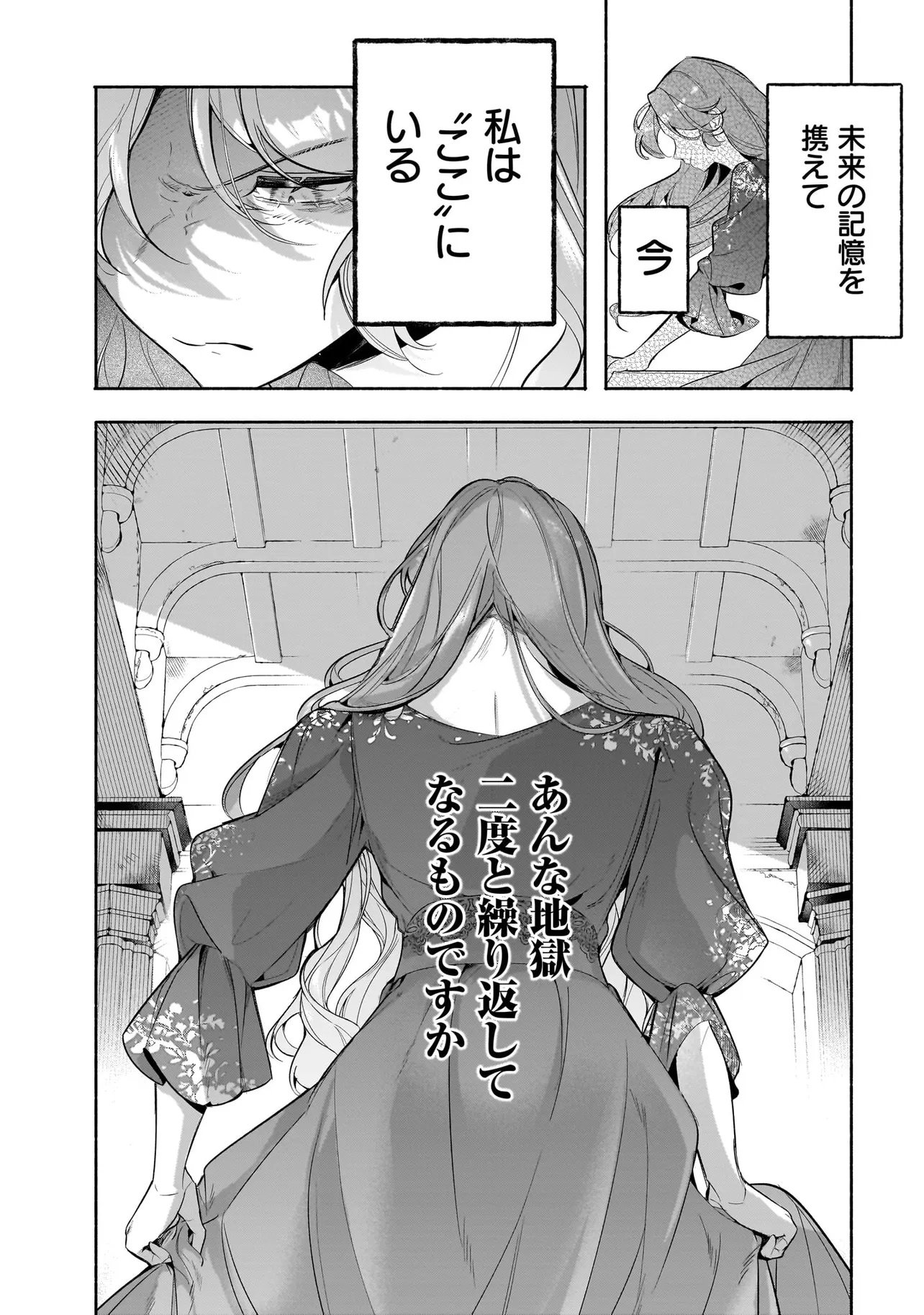 Tekikokude Reigu Sareta Kojo-sama wa Otto no Ai ni Kidzukanai - Chapter 2.1 - Page 8