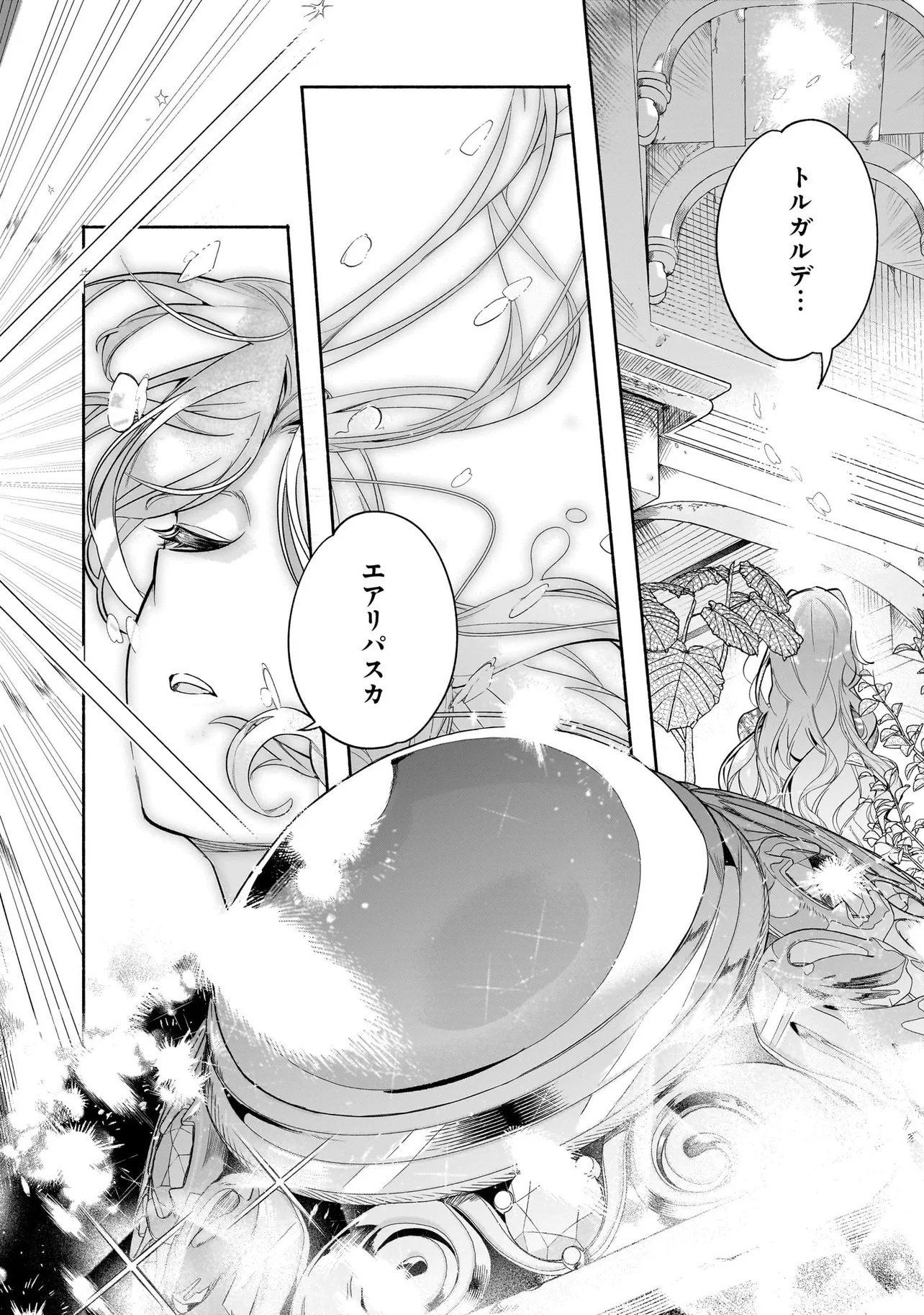 Tekikokude Reigu Sareta Kojo-sama wa Otto no Ai ni Kidzukanai - Chapter 2.2 - Page 10