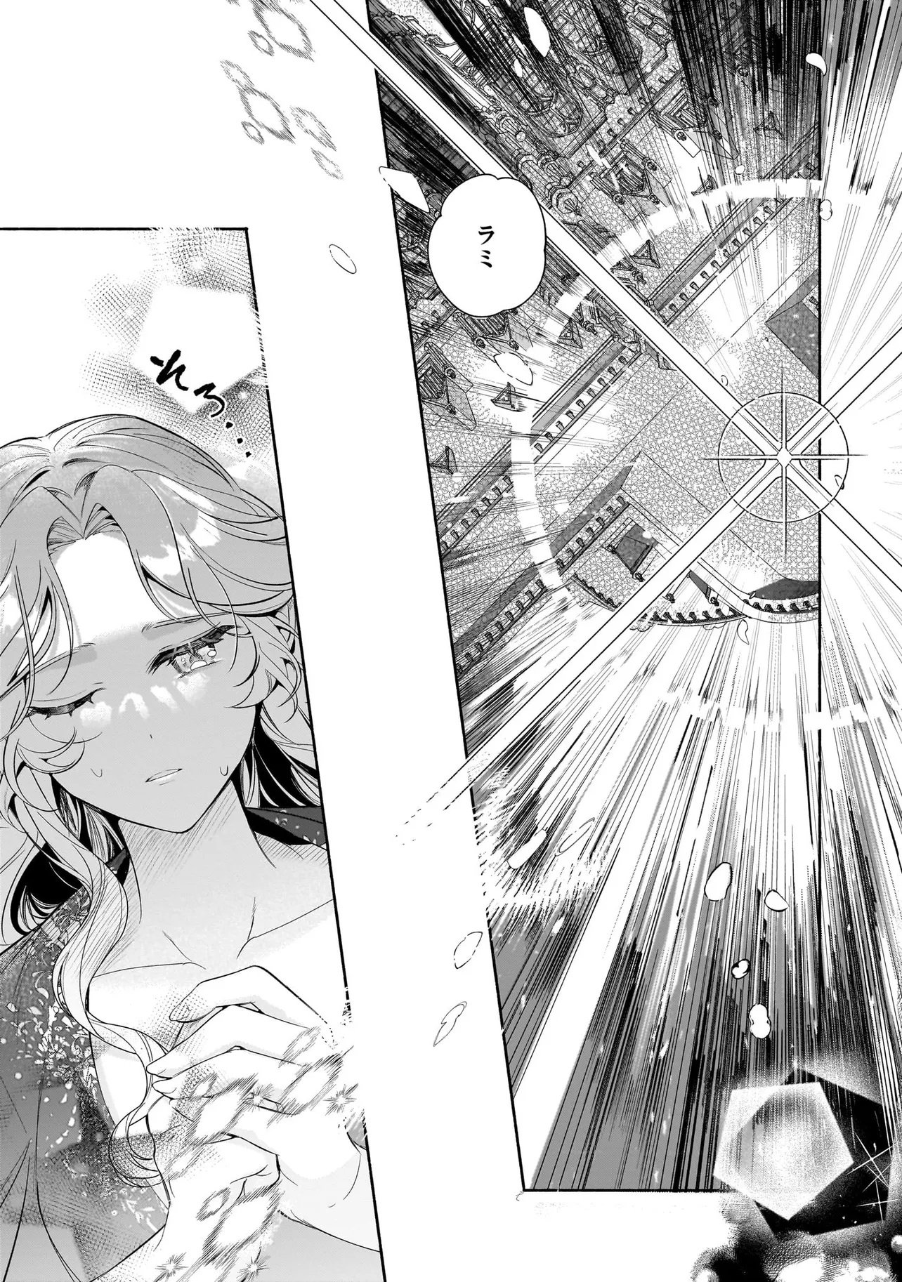 Tekikokude Reigu Sareta Kojo-sama wa Otto no Ai ni Kidzukanai - Chapter 2.2 - Page 11