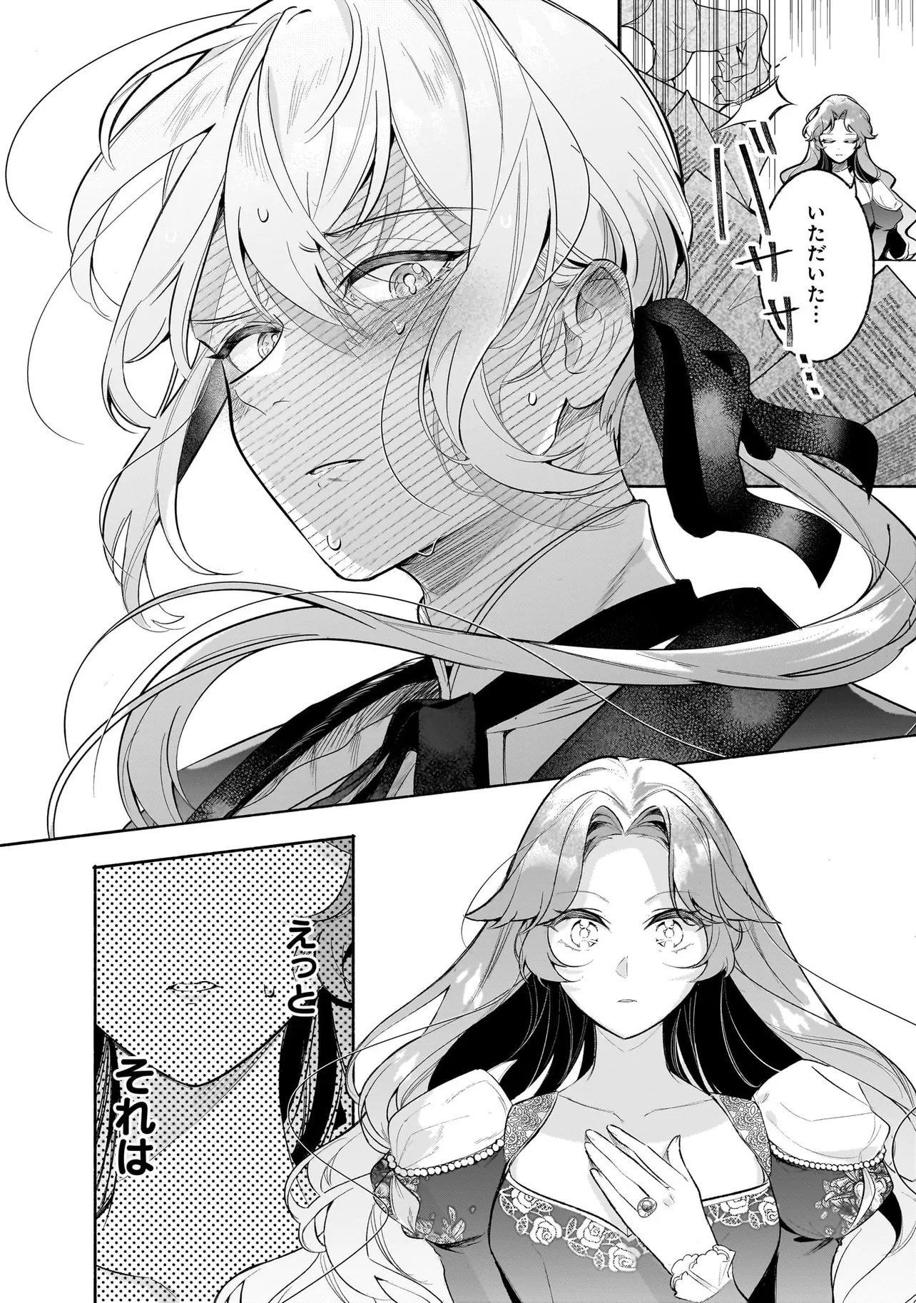 Tekikokude Reigu Sareta Kojo-sama wa Otto no Ai ni Kidzukanai - Chapter 3.1 - Page 10