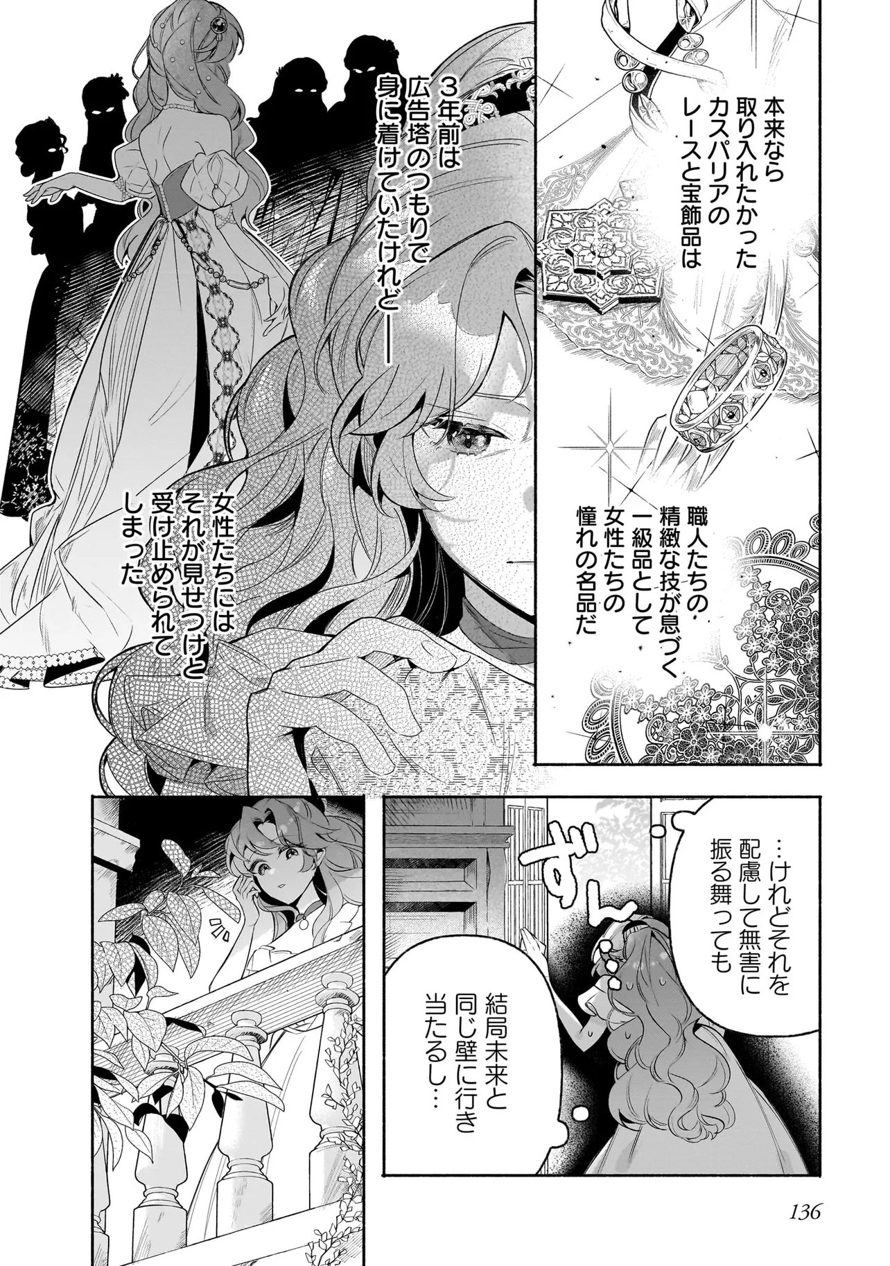Tekikokude Reigu Sareta Kojo-sama wa Otto no Ai ni Kidzukanai - Chapter 4.1 - Page 4