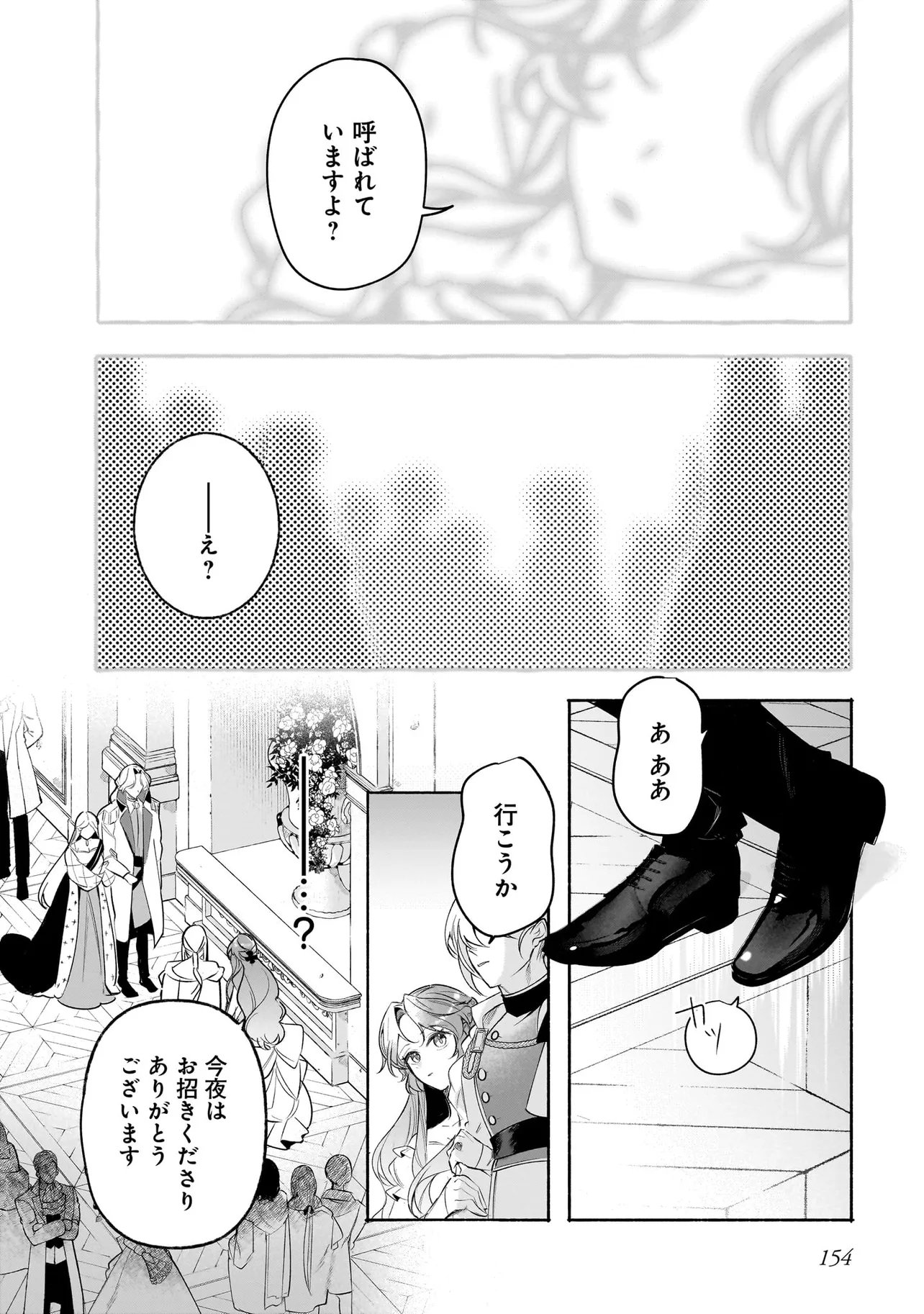 Tekikokude Reigu Sareta Kojo-sama wa Otto no Ai ni Kidzukanai - Chapter 4.2 - Page 2