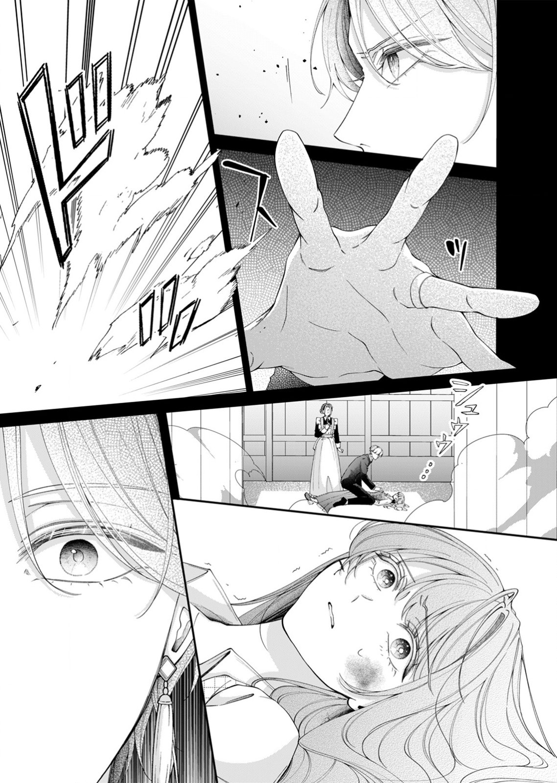 Tekikoku no Koushaku-sama ni Aisaresugite Ansatsu Dekimasen! - Chapter 5 - Page 11