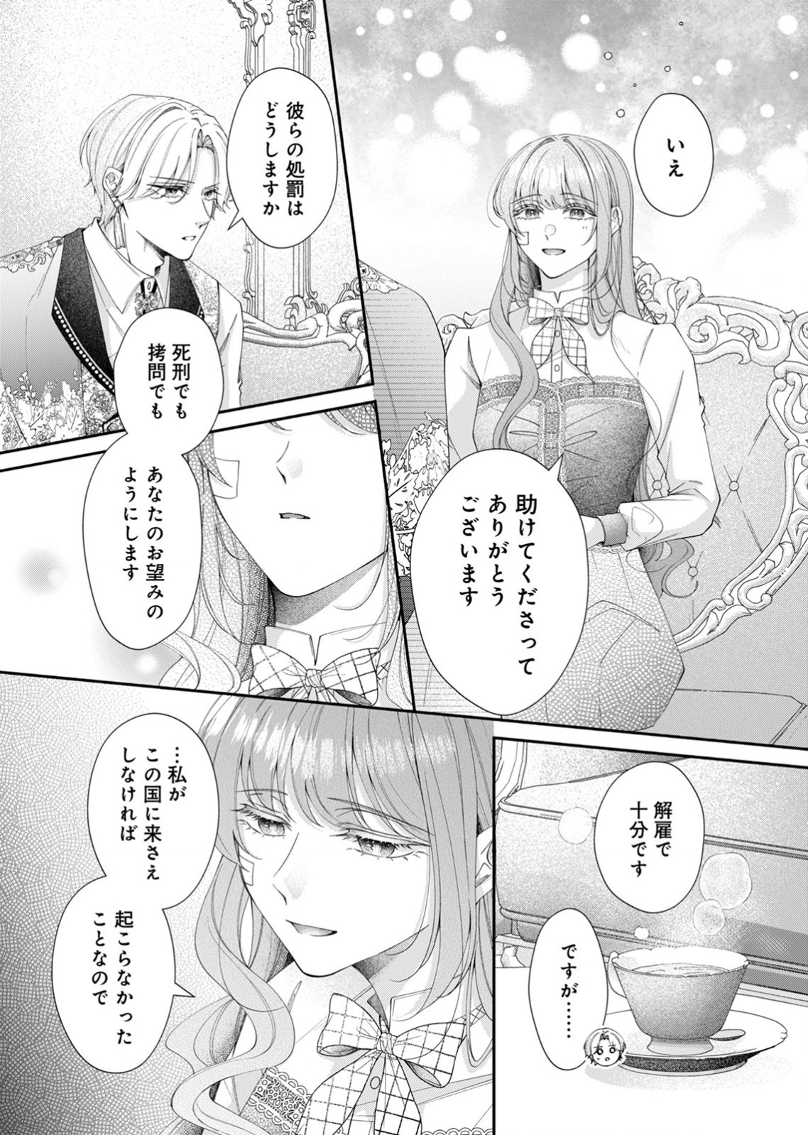 Tekikoku no Koushaku-sama ni Aisaresugite Ansatsu Dekimasen! - Chapter 5 - Page 17