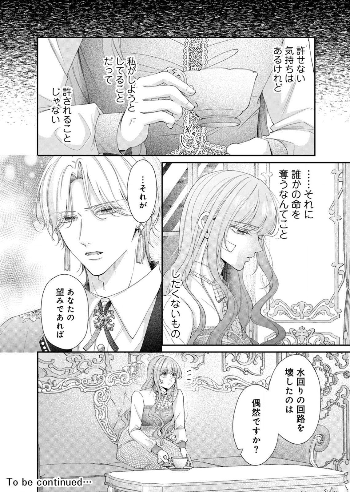 Tekikoku no Koushaku-sama ni Aisaresugite Ansatsu Dekimasen! - Chapter 5 - Page 18