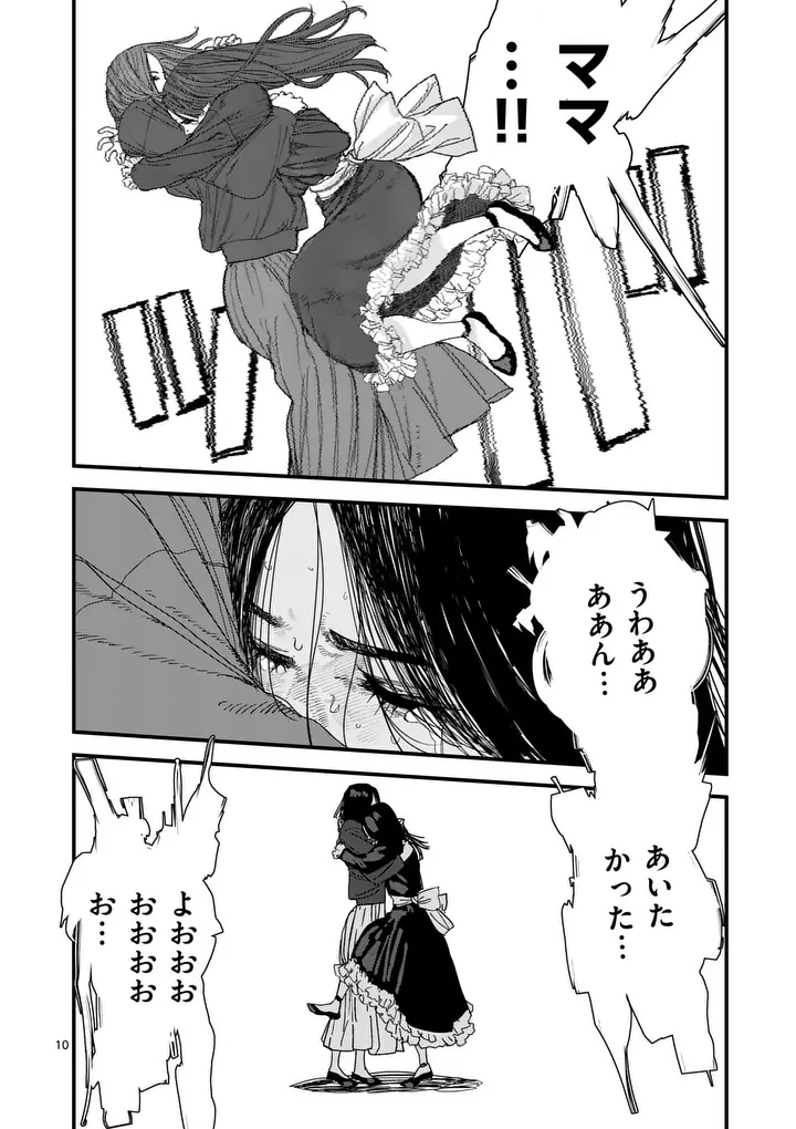 Tengoku 2.0 - Chapter 22 - Page 10