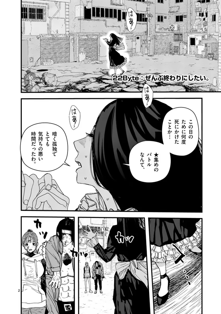 Tengoku 2.0 - Chapter 22 - Page 2