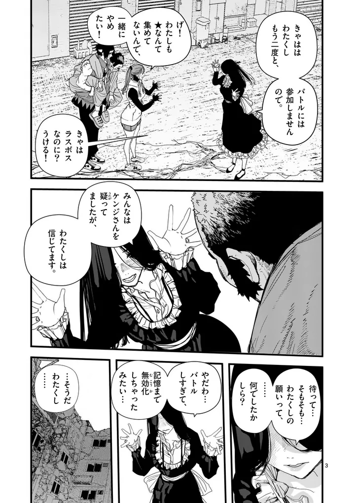 Tengoku 2.0 - Chapter 22 - Page 3