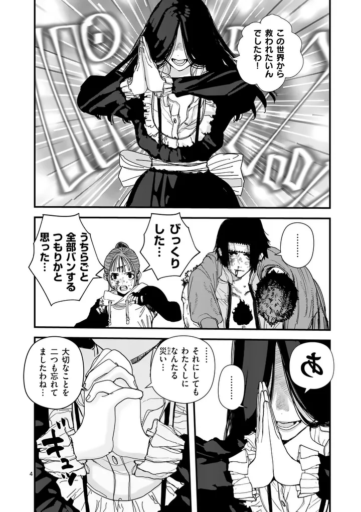 Tengoku 2.0 - Chapter 22 - Page 4