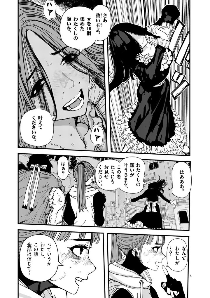 Tengoku 2.0 - Chapter 22 - Page 5
