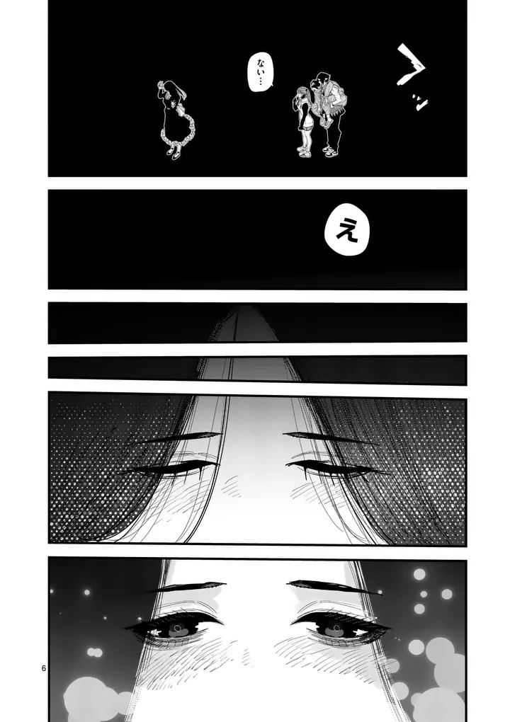 Tengoku 2.0 - Chapter 22 - Page 6
