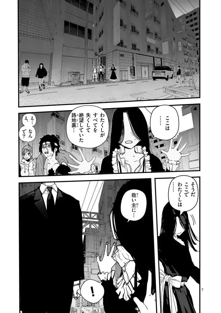 Tengoku 2.0 - Chapter 22 - Page 7