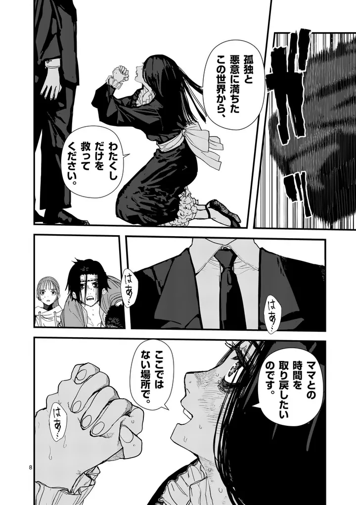 Tengoku 2.0 - Chapter 22 - Page 8