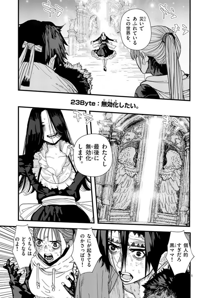Tengoku 2.0 - Chapter 23 - Page 1