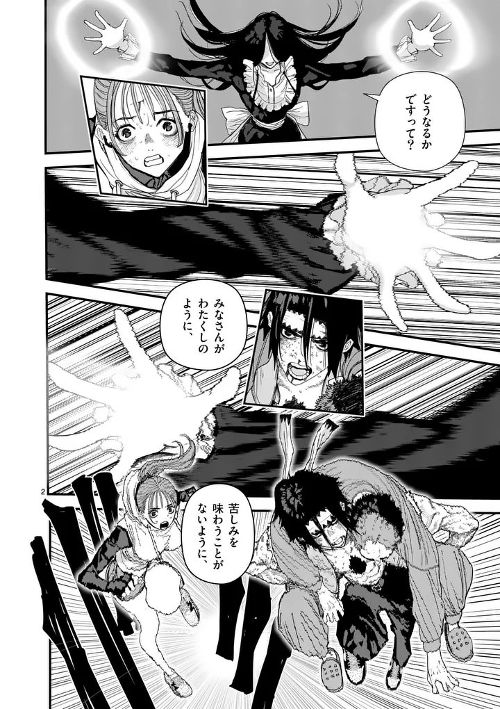 Tengoku 2.0 - Chapter 23 - Page 2