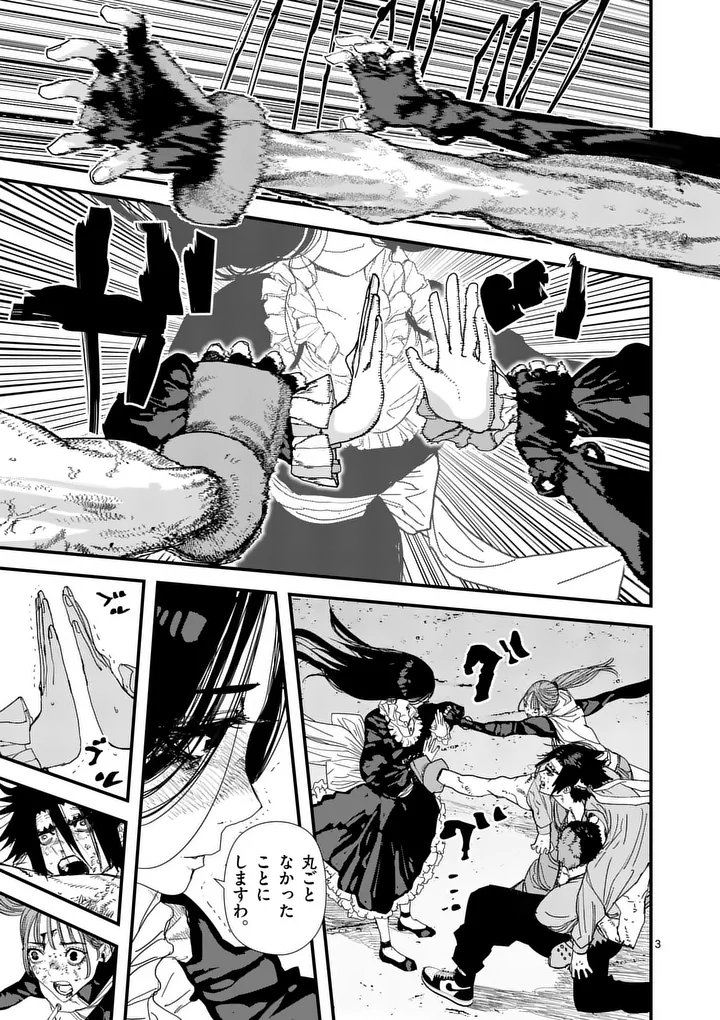 Tengoku 2.0 - Chapter 23 - Page 3