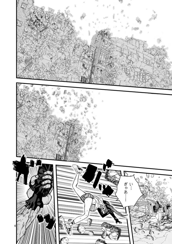 Tengoku 2.0 - Chapter 23 - Page 6