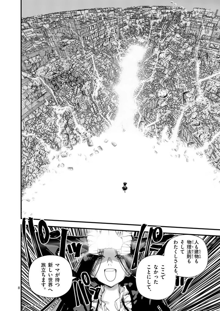 Tengoku 2.0 - Chapter 23 - Page 8