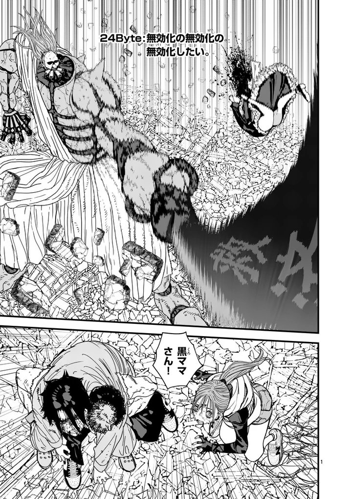 Tengoku 2.0 - Chapter 24 - Page 1