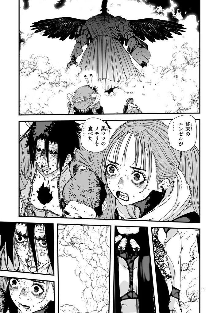 Tengoku 2.0 - Chapter 24 - Page 11