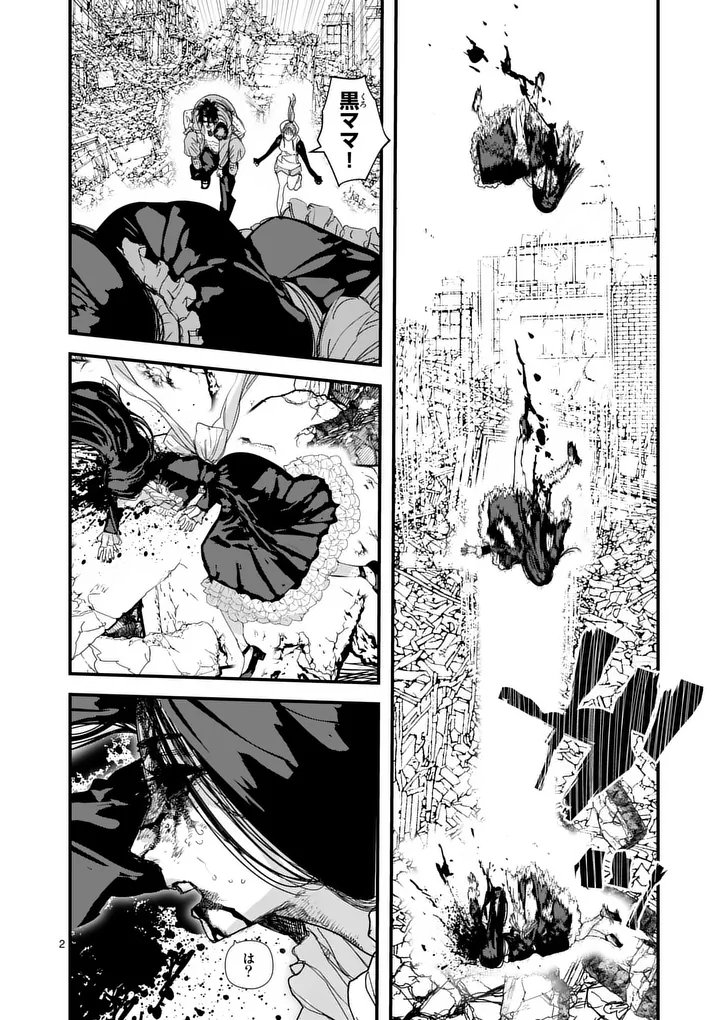 Tengoku 2.0 - Chapter 24 - Page 2