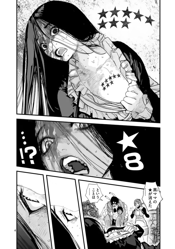 Tengoku 2.0 - Chapter 24 - Page 4