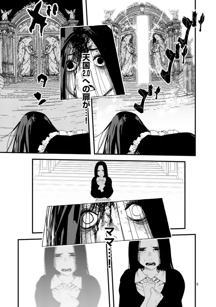 Tengoku 2.0 - Chapter 24 - Page 5