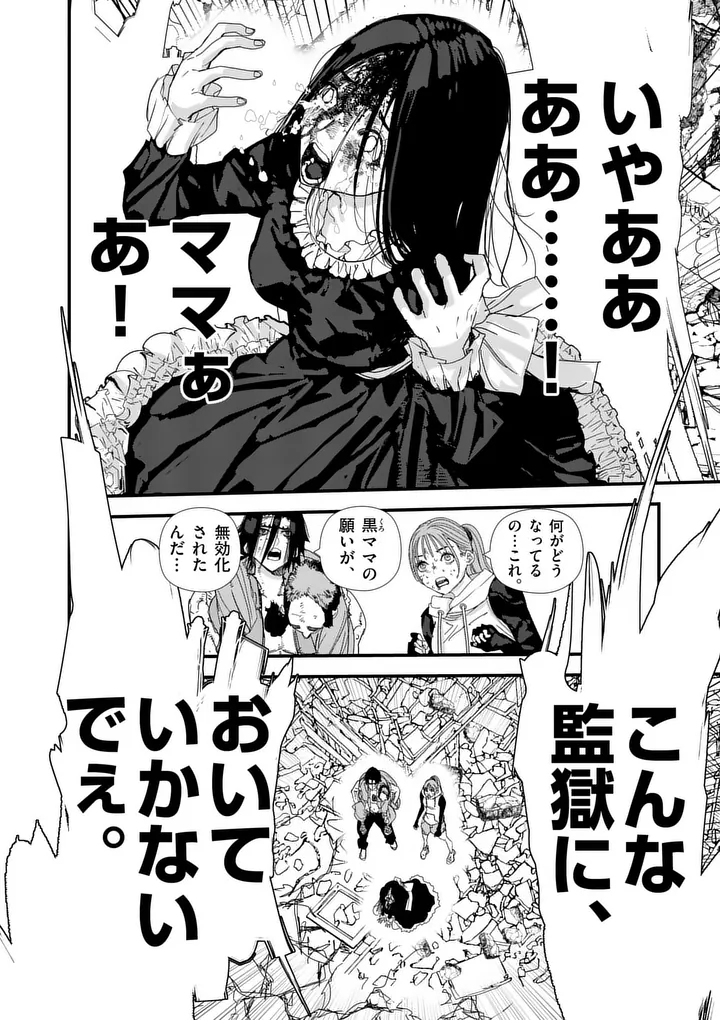 Tengoku 2.0 - Chapter 24 - Page 6