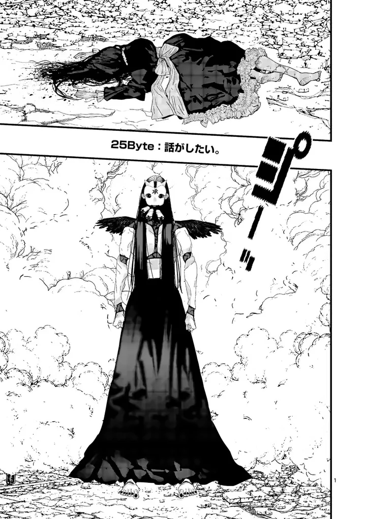 Tengoku 2.0 - Chapter 25 - Page 1